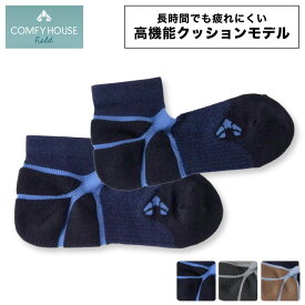 コンフィハウス COMFY HOUSE Field chf260an2 靴下 ソックス メンズ レディース 紳士 婦人 アクティブソロークッション Active Thoreau Cushion アウトドアソックス スポーツソックス クッションソックス ウール メリノウール 保温 抗菌防臭 ズレにくい クルーソックス ウォ