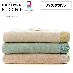 ^I n[gEF oX^I Zbg ܂Ƃߔ 60×120cm HARTWELL FIORE tBI xr[  { Mtg v[g ̓ ̓ V j oYj j hV̓ 