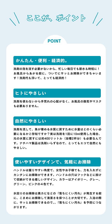 楽天市場】ナチハマ バスブラシ エポクリン ゴムの力で汚れを落とす 