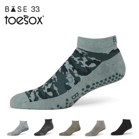 BASE33 by ToeSox トゥソックス ヨガ靴下 男性用 メンズ グリップ ソックス LOW RISE ローライズ ヨガ 靴下 ピラティス 靴下 スポーツソックス　トレーニング滑り止め 靴下
