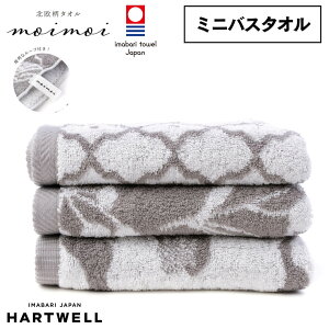 ^I n[gEF oX^I Zbg ܂Ƃߔ [vt~joX^I 44×100cm HARTWELL їɂk^I moimoi  { Mtg v[g ̓ ̓ V 