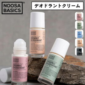 ヌーサベーシックス 公式｜Noosa Basics ロールオン デオドラントクリーム 50mL｜制汗剤 無添加 ヴィーガン 脇汗 匂い対策 オーガニック ロールオン 脇用 メンズ レディース 体臭ケア ロールオン制汗剤