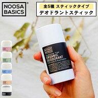 ヌーサベーシックス 公式｜Noosa Basics ボディバター スティックタイプ 60g｜ロールオン 制汗剤 無添加 …