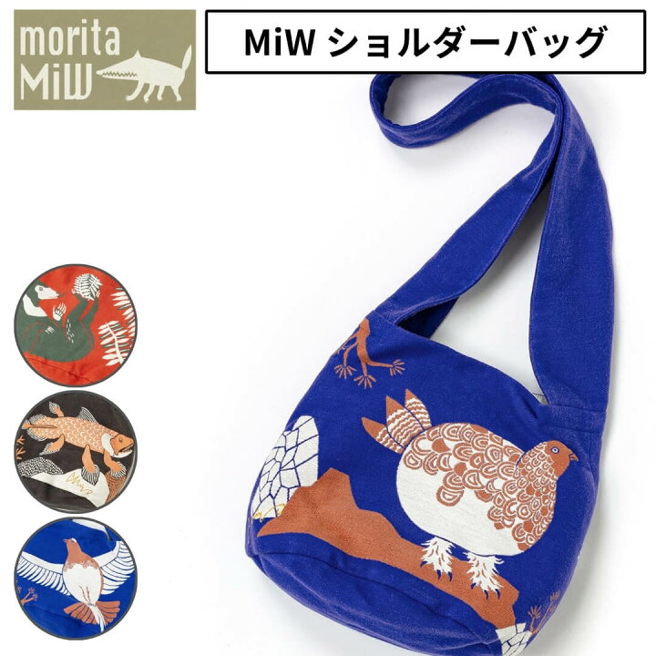 楽天市場】森田miW ショルダーバッグ バッグ オシャレ ブランド カバン 