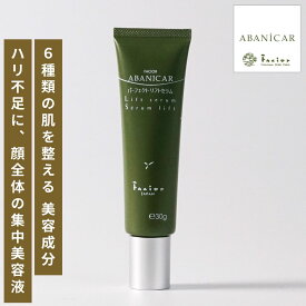 【公式】アバニカル パーフェクトリフトセラム 30ml｜美容液 保湿 高保湿 NMN配合 シワ改善 たるみケア ハリ引き締め 乾燥肌対策 送料無料 日本製 女性 男性 Facior ファシオール 化粧品