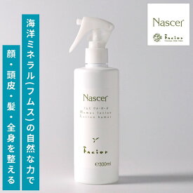 【公式】ファシオール ナッシェル フムスウォーターF 化粧水 300ml 敏感肌用 無添加 無香料 無鉱物油 ノンパラベン ノンシリコン 全身用 スプレータイプ 日焼け後ケア ベビー対応 髪さらさら 頭皮ケア 保湿 プレローション 透明感アップ 日本製 女性 男性 Facior 化粧品
