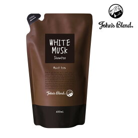 ジョンズブレンド モイスト シャンプー 詰め替え ホワイトムスク ノルコーポレーション John’sBlend リニューアル 450mL 香り ヘアケア しっとり 保湿 ツヤ うるおい ボタニカル ハリ コシ ダメージ補修 リフィル シャンプー ボトル 女性 男性 プレゼント ギフト