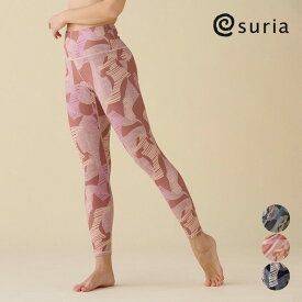スリア suria セール ヨガウェア パンツ スポーツ ストレッチ レディース suria エヴァレギンス su-p679 履き心地 柄 レギンス ラックス ヨガ ピラティス肌触り 伸縮 上品 おしゃれ かわいい
