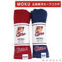カープ応援グッズ カープロゴ入り コンテックス MOKU タオル レッド ネイビー 1点〜 広島東洋カープ承認 カープ女子 carp 33×100cm フェイスタオル kontex タオル コンテックスタオル アウトドア スポーツ キャンプ サウナ 速乾 吸収 軽量 日本製 今治 ギフト プレゼント