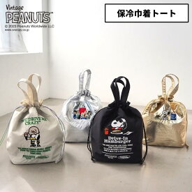 スヌーピー グッズ バッグ レディース 保冷バッグ 保冷巾着トート10856 ブランド PEANUTSトートバッグ 収納 ポケット付き ランチ お弁当袋 軽量 小さめ ヘミングス