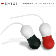 EMIGI エミギ 骨盤底筋 トレーニング グッズ ラブパールセット ヘビー＆エクストラヘビー 腟トレーニング…