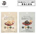 だいじょうぶなもの きな粉菓子 ギルトフリー おやつ 健康 きなこまる 1点〜 無添加 和菓子 菊芋黒胡麻 きな粉棒 きな…