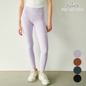 ジュリエ ヨガ セール ヨガウェア ヨガパンツ レディース ホットヨガ パンツ Julier レギンス YOGA FIT レギンス 【定番】b1952tup020 吸水速乾 サイズ展開 水陸両用 ストレッチ