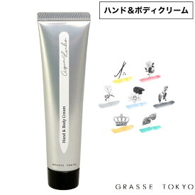 GRASSE TOKYO グラーストウキョウ ハンド＆ボディクリーム 35g ハンドクリーム ボディクリーム 保湿クリーム フレグランス アロマ シアバター 無添加 べたつかない 全身用 コンパクト 持ち運び 日本製 ジャスミン ブラックカラント オーキッドパール ピーチローズ ウォーター