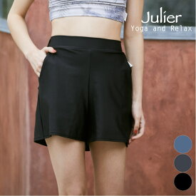 ジュリエ julier ヨガウェア ボトムス パンツ レディース スイムショートパンツ B1962TUP041 ヨガ ピラティス ホットヨガ ウェア おしゃれ かわいい 海 プール 水着 ポケット付き 無地 2026年 春夏 新作