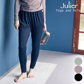 ジュリエ ヨガウェア ヨガ julier ヨガパンツ ボトムス レディース Ecocoギャザーパンツ b1961tup005 S/M/Lサイズ ホットヨガ 吸水速乾 ストレッチ 美脚パンツ マタニティ リラックス ギャザー Julier 新作 通年 定番 おしゃれ 2026