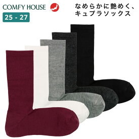 コンフィハウス 靴下 メンズ 薄手 ソックス クルーソックス 25-27cm COMFY HOUSE 旧ラソックス rasox ハイゲージ・クルー CHM260CR1 ハイゲージ なめらか 光沢 吸放湿 テーパー構造 かかとフィット 通年 ビジネス 仕事 通勤 街歩き おしゃれ 上品 ギフト プレゼント 父の日