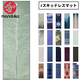 マンドゥカ ヨガラグ ホットヨガマット スキッドレス 3.0 ヨガマット 折りたたみ MANDUKA ヨガタオル 滑り止め ホットヨガ マット ラグ ホットヨガラグ ヨギトース Yogitoes 日本正規品 おしゃれ