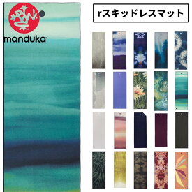 マンドゥカ ヨガラグ ホットヨガマット スキッドレス 3.0 ヨガマット 折りたたみ MANDUKA ヨガタオル 滑り止め ホットヨガ マット ラグ ホットヨガラグ ヨギトース Yogitoes 日本正規品 おしゃれ
