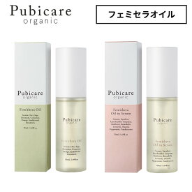 ピュビケア オーガニック フェミニン オイル フェミセラオイル 50mL デリケート 乾燥 デリケートゾーン 美容 健康 お悩み オイルケア 自然由来成分 女性 トラブル Pubicare Organic