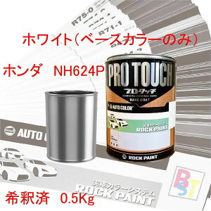 z_ NH624P ߍςݓh zCg(x[XJ[̂) ߍς 0.5Kg h bNyCg