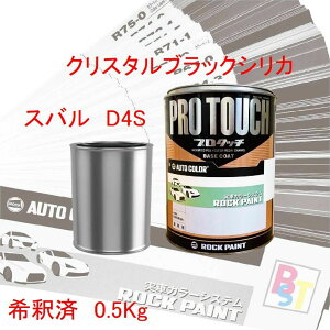 �X�o���@D4S�@�N���X�^���u���b�N�V���J�@��ߍς� 0.5Kg