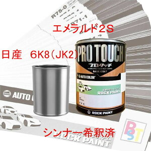 ���Y 6K8(JK2) �G�������h2S ��ߍς� 400g 1�t�^�h�� �h�� ���b�N�y�C���g �����ԓh�� ��C�p�h��