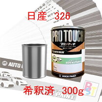 楽天市場】プロタッチ 塗料の通販