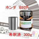 ロックペイント　プロタッチ　１液塗料　　自動車塗料　補修　調...