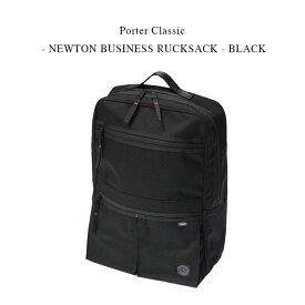 Porter Classic - Newton BUSINESS RUCKSACK - BLACK 【正規取扱店】 【送料込】ポータークラシック《ニュートン ビジネスリュックサック》ブラック 通勤通学 入学就職祝い プレゼント 肩 全身 負担軽減 カバン鞄 パソコンバッグ 13インチ