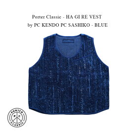 Porter Classic - HA GI RE VEST by PC KENDO PC SASHIKO - BLUE ポータークラシック《ハギレベスト PC剣道 刺し子》ブルー インディゴ ハワイ