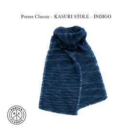 Porter Classic - KASURI STOLE - INDIGO ポータークラシック《カスリ ストール》インディゴ カジュアル