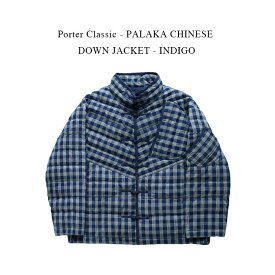 Porter Classic - PALAKA CHINESE DOWN JACKET - INDIGO ポータークラシック《パラカ チャイニーズ ダウンジャケット》インディゴ ハワイ チェック カジュアル M-Lサイズ