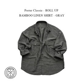 Porter Classic - ROLL UP BAMBOO LINEN SHIRT - GRAY ポータークラシック《ロールアップバンブーリネンシャツ》グレー 人気 定番 カジュアル