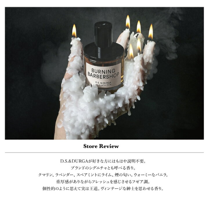 楽天市場】D.S. & DURGA - BURNING BARBERSHOP【国内正規】ディーエス 