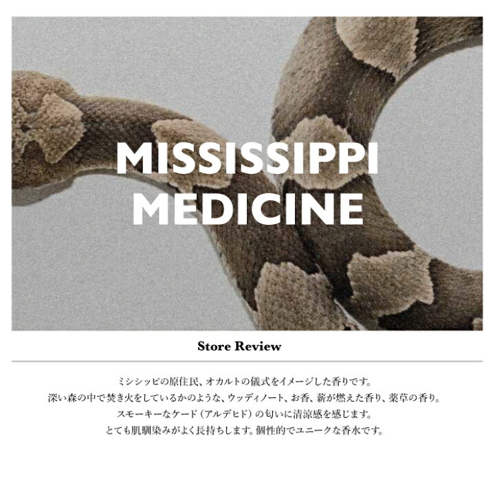 楽天市場】D.S. & DURGA - MISSISSIPPI MEDICINE【国内正規 