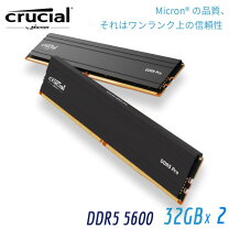 楽天市場】Crucial(クルーシャル) PRO (マイクロン製) デスクトップ用 