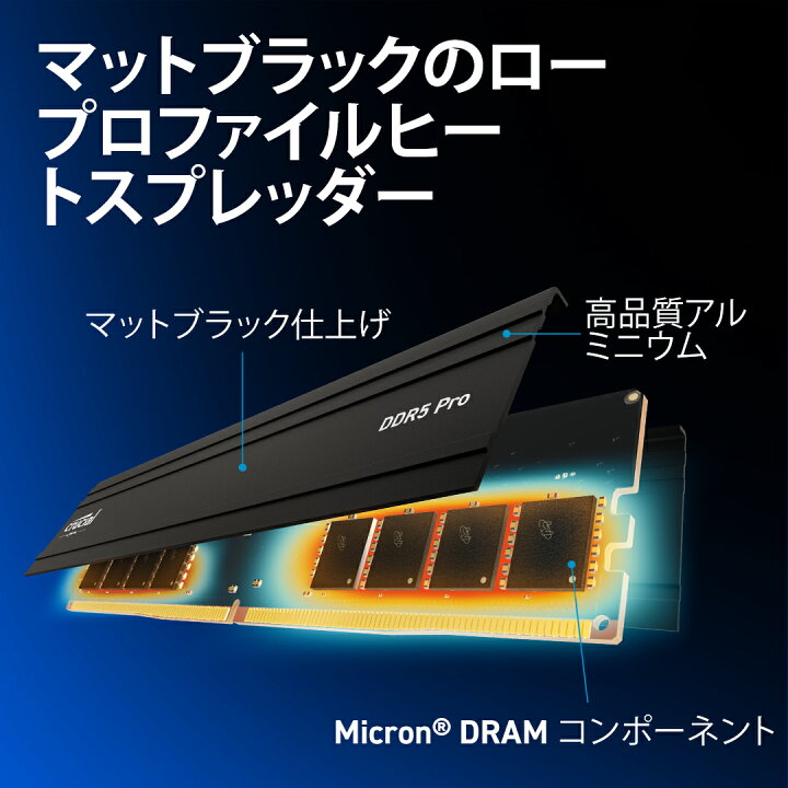 楽天市場】【国内正規代理店品】 Crucial(クルーシャル) PRO 