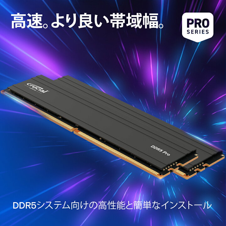 楽天市場】【国内正規代理店品】 Crucial(クルーシャル) PRO 