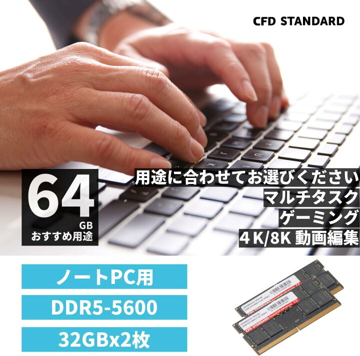 楽天市場】【P15倍 4/14 20:00~4/17 09:59】CFD販売 ノートPC用メモリ 