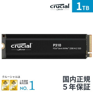 Crucial(N[V) P310 1TB q[gVNt 3D NAND NVMe PCle4.0 M.2 SSD ő7,100MB/b CT1000P310SSD5-JP Kۏؕi