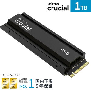 Crucial(N[V) P510 1TB q[gVNt 3D NAND NVMe PCIe5.0 M.2 SSD ő11,000MB/b CT1000P510SSD5-JP Kۏؕi