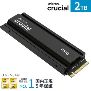 Crucial(N[V) P510 2TB q[gVNt 3D NAND NVMe PCIe5.0 M.2 SSD ő11,000MB/b CT2000P510SSD5-JP Kۏؕi