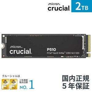Crucial(N[V) P510 2TB 3D NAND NVMe PCIe5.0 M.2 SSD ő11,000MB/b CT2000P510SSD8-JP Kۏؕi