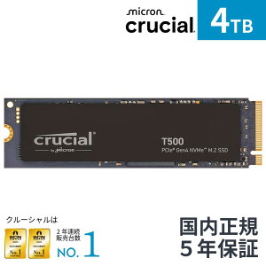 �y�������K���ʕi�zCrucial T500 �y�V�^PS5 / PS5����m�F�ς݁z 4TB SSD PCIe Gen 4 (�ő�]�����x 7,400MB/�b) NVMe M.2 (2280) ���� 5�N�ۏ� CT4000T500SSD3JP |�Q�[�� ���� Gen4 ���� ���� ����ssd �Q�[�~���OPC �m�[
