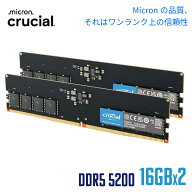 Crucial デスクトップ用増設メモリ 32GB(16GBx2枚)DDR5 5200MT/s CL42 UDIMM 288pin CT2K16G52C42U5