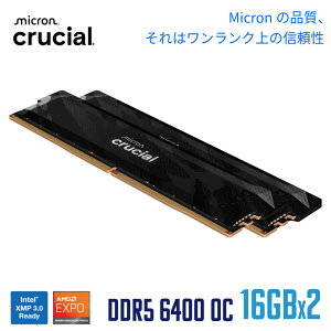 Crucial Pro DDR5 RAM 32GB�L�b�g (2x16GB) 6400MHz CL32 �I�[�o�[�N���b�N�f�X�N�g�b�v�Q�[�������� Intel XMP 3.0 & AMD Expo�Ή� �u���b�N - CP2K16G64C32U5B
