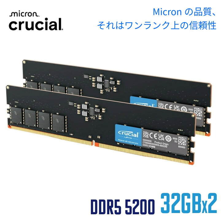 楽天市場】Crucial デスクトップ用増設メモリ 64GB(32GBx2枚)DDR5 