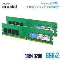 【P3倍 5/9 20:00~5/16 01:59】Crucial デスクトップ用増設メモリ 16GB(8GBx2枚) DDR4 3200MT/s(PC4-2560…