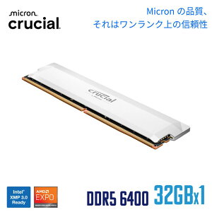 �y�������K�㗝�X�i�zCrucial(�N���[�V����) Pro OC 32GB DDR5-6400 UDIMM CL40 �z���C�gCP32G64C40U5W�@DDR5-6400�Ή���Crucial DDR5 Pro 32GB������CL40�݌v�������E���蓮��